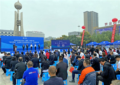 電力搭臺(tái)，企業(yè)共舞 大荔電能替代與電力產(chǎn)品推介會(huì)促進(jìn)多方共贏